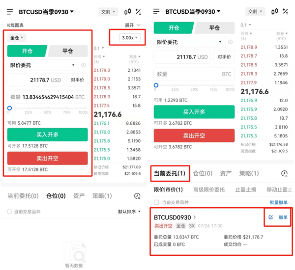 币安比特币交易平台 BTC交易平台OKB下载-第12张图片-币安下载