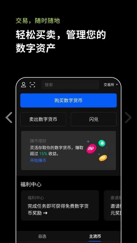 币安okb最新版本无法更新｜币安ok新版本更新下载v6.130-第5张图片-币安下载