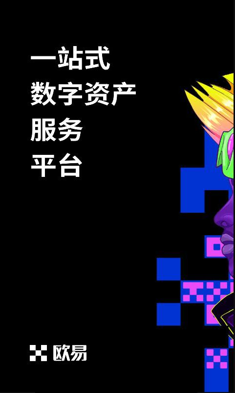 币安okb最新版本无法更新｜币安ok新版本更新下载v6.130-第6张图片-币安下载
