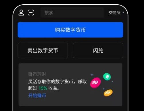 币安易易易app最新版下载_币安易易易最新版下载安卓版v6.1.20-第2张图片-币安下载