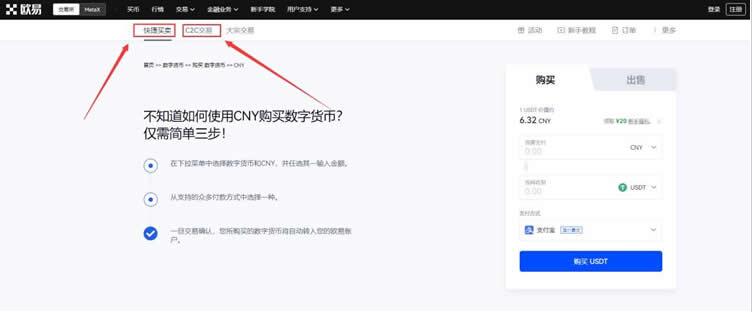 欧义欧义官方版最新下载 币安易交易所官方安卓版-第9张图片-币安下载