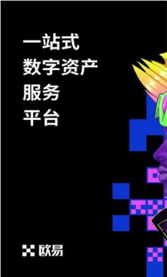 ok交易平台app下载2023最新版_币安app官方下载-第3张图片-币安下载