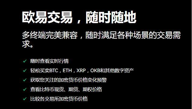 芝麻开门app交易平台-全球虚拟货币交易平台盘点TOP-第4张图片-币安下载