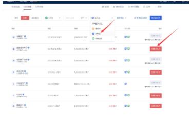 币安易交易所2023最新版本v6.0.26官方版(抹茶交易所新版APP) 币安易安卓手机端软件最新版-第13张图片-币安下载
