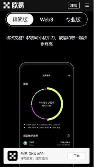 【殴易app最新版本下载】Binance交易平台app官网下载v5.046