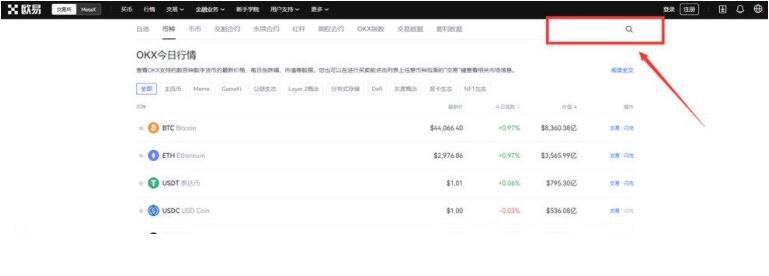 【欧义安卓】欧义交易所app安卓最新 币安易交易所官方下载地址-第11张图片-币安下载