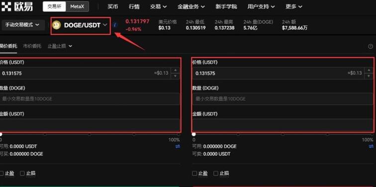 【欧义安卓】欧义交易所app安卓最新 币安易交易所官方下载地址-第13张图片-币安下载