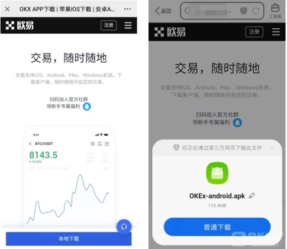 欧义交易所app下载 币安易交易所官网app正版下载-第9张图片-币安下载