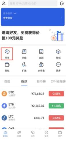 欧义交易所app官网下载最新版本 币安易交易所官网APP下载-第8张图片-币安下载