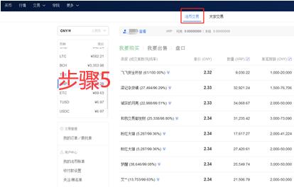 欧义交易所app下载最新版 币安易交易所官网下载-第12张图片-币安下载