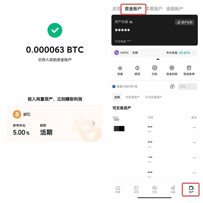 欧义手机安卓平台app下载 币安易交易所官网下载-第15张图片-币安下载