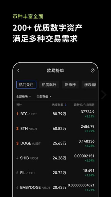 币安_币安最新版官方下载-第2张图片-币安下载