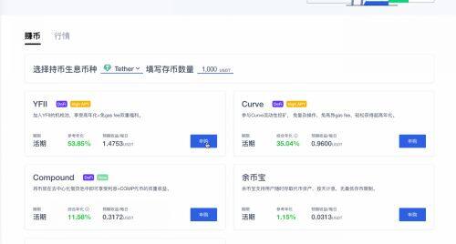 币安易易平台交易操作步骤-第6张图片-币安下载