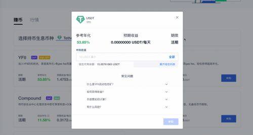 币安易易平台交易操作步骤-第7张图片-币安下载