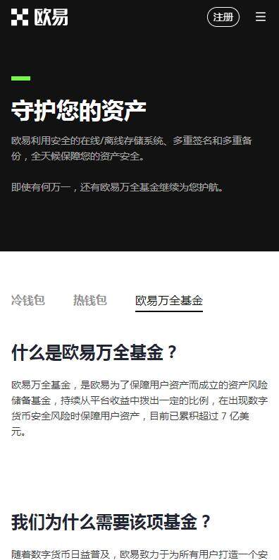 欧亿3手机版登陆入口2023在哪？币安交易所安卓版v6.73.4下载-第2张图片-币安下载