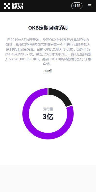 欧亿3手机版登陆入口2023在哪？币安交易所安卓版v6.73.4下载-第3张图片-币安下载