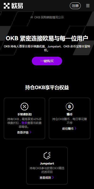 欧亿3手机版登陆入口2023在哪？币安交易所安卓版v6.73.4下载-第4张图片-币安下载