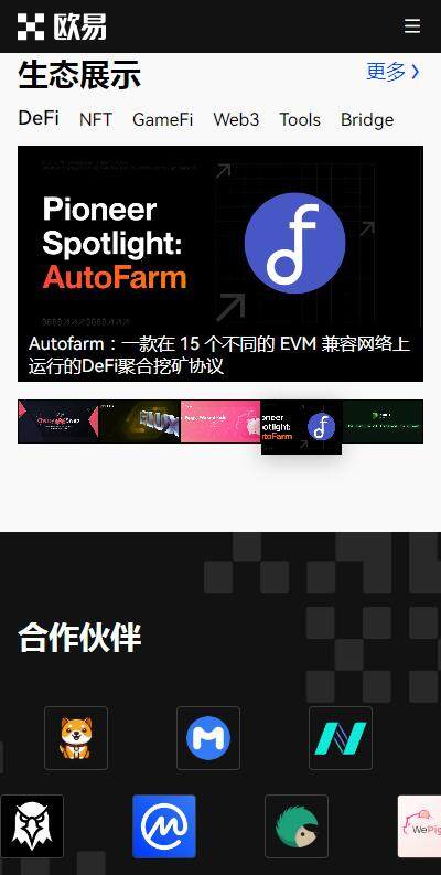 ok钱包是什么？币安ok虚拟钱包6月内部最新版v6.7.2下载-第3张图片-币安下载