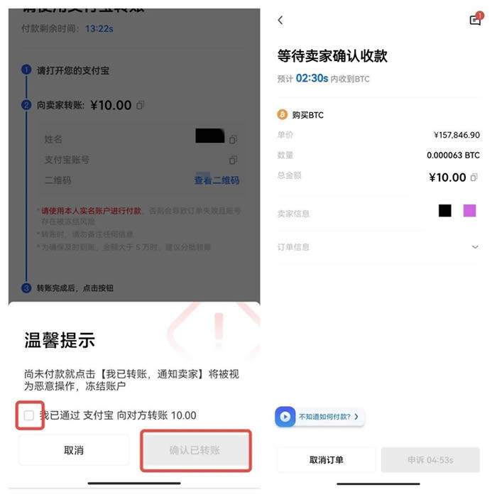 meme币交易所安卓app下载 meme币app安卓手机端软件-第7张图片-币安下载