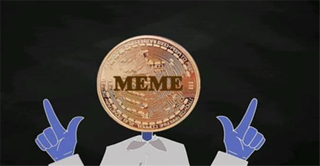 meme币下载最新版本 meme币客户端下载-第1张图片-币安下载