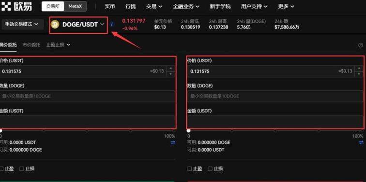 欧yi交易流程 欧yiusdt交易所appv6.0.4官网下载-第12张图片-币安下载