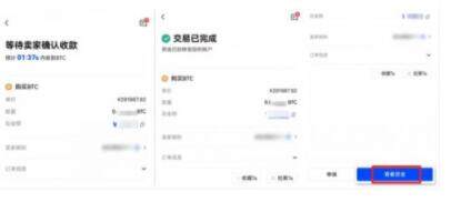 欧yi交易中心官网app下载苹果版 最新欧yi交易中心app官网下载苹果版-第12张图片-币安下载