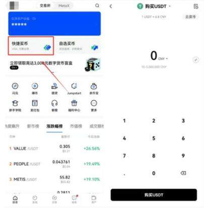 欧yi交易中心下载链接 欧yi怎么下载-第9张图片-币安下载