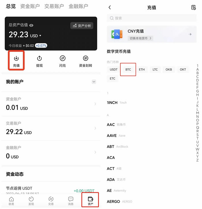 欧义钱包下载 欧义下载v5.4.2旧版-第8张图片-币安下载