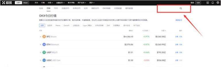 欧义交易所app最新版下载 欧义app交易软件-第11张图片-币安下载