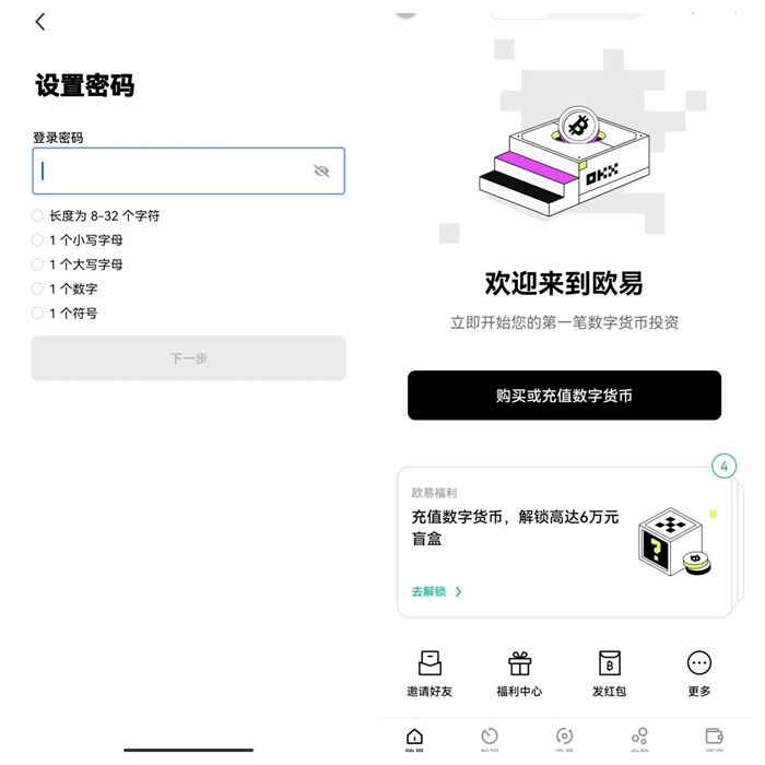 ouyi交易所app最新版下载 ouyi官方钱包-第14张图片-币安下载