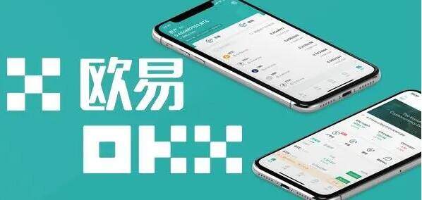 ouyi软件官网 usdt app下载-第1张图片-币安下载