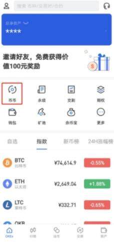 ouyi软件官网 usdt app下载-第10张图片-币安下载