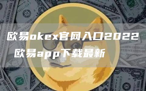 火必huobie官网下载苹果版介绍 火必app下载最新