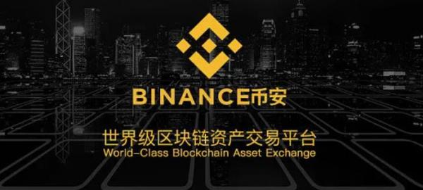 binance安卓下载2022最新版 binance官网最新版本