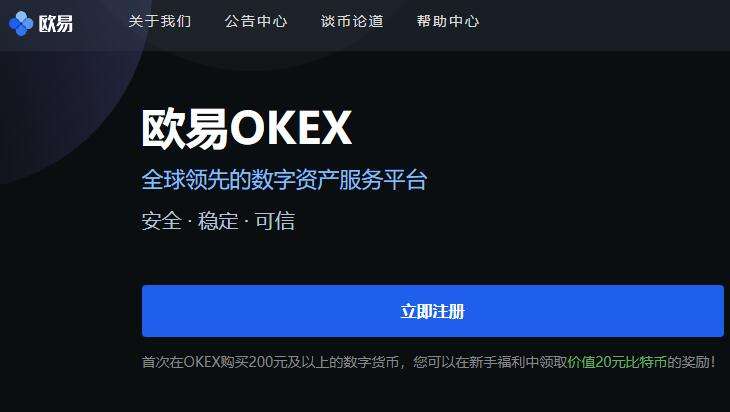 正规数字货币交易平台电脑版官方下载 正规数字货币交易平台易交易所官网首页
