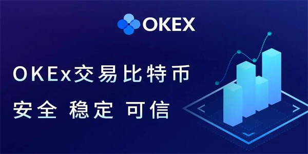 欧易交易所app安装包 业内第一的比特币交易平台下载