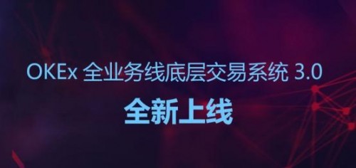 欧易交易所app安装包 业内第一的比特币交易平台下载
