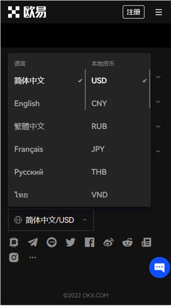 OKE货币软件（稳定版）_欧亿理财平台下载