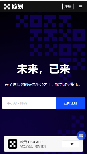 oke最新版 官网下载（中国版）_火必applpp官网