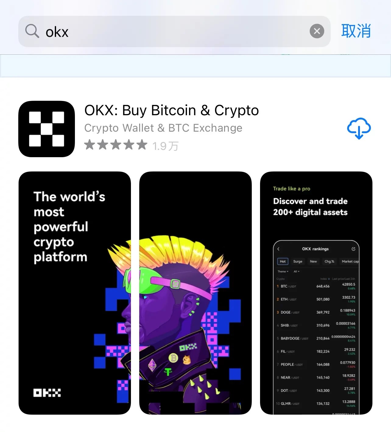 正规数字货币交易平台最新版app下载_正规数字货币交易平台最新版app安卓版下载v5.0