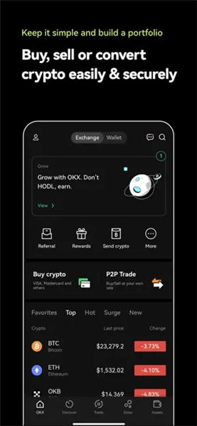 ok交易所app官网下载_易欧软件下载（v2.070）