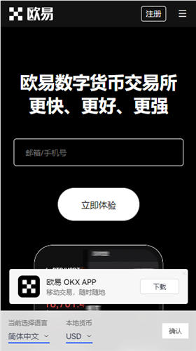 huobi交易所平台官网_ouyi交易平台（v3.1.31）