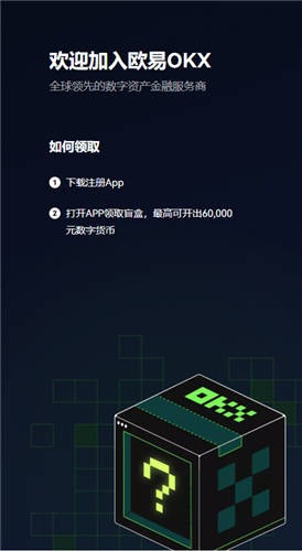 ok免费下载官方app（OK交易所电脑版网址下载）