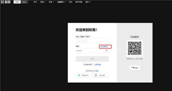 ok免费下载官方app（OK交易所电脑版网址下载）