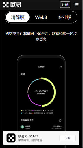 ok网交易平台app下载_huobi安卓下载（v6.1.14）