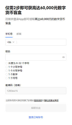 ouyi火必_欧翼交易下载软件（v2.038）