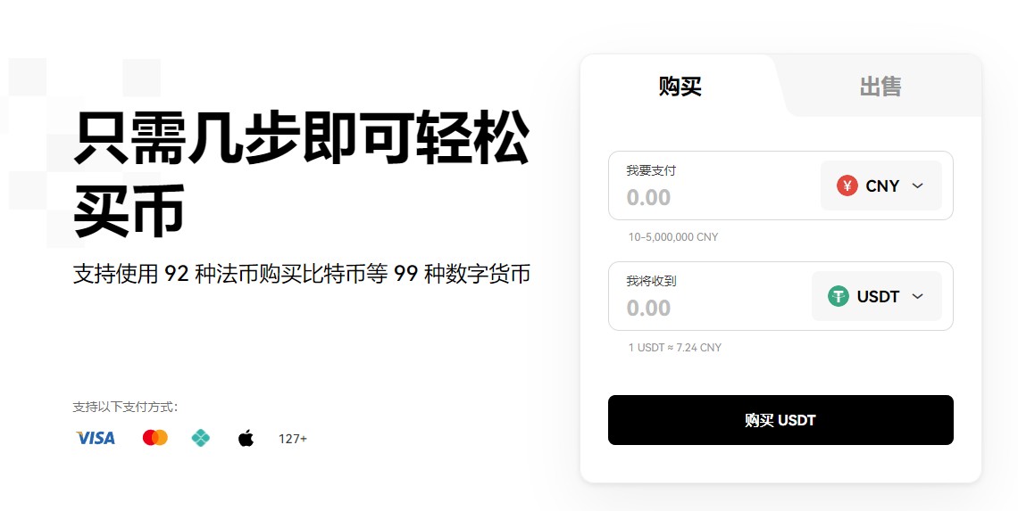 正规数字货币交易平台