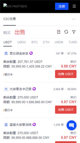 oy软件_欧翼币交易软件（v2.020）