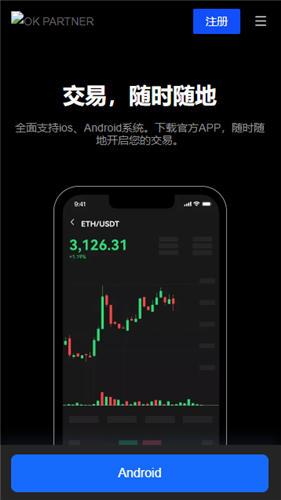 下载OE交易所_oe下载地址（v6.2.6）
